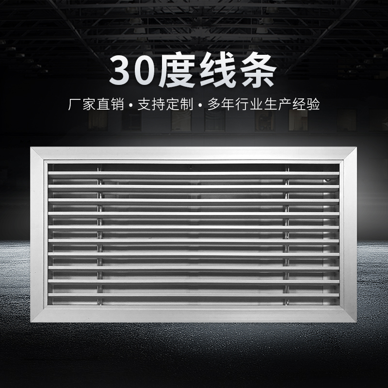 30度线条型百叶
