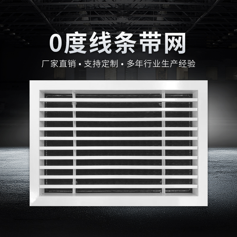 0度线条带网.JPG