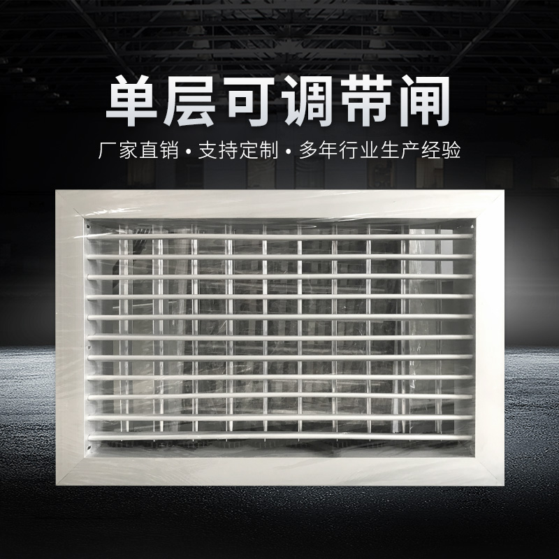 单层可调百叶带人字闸
