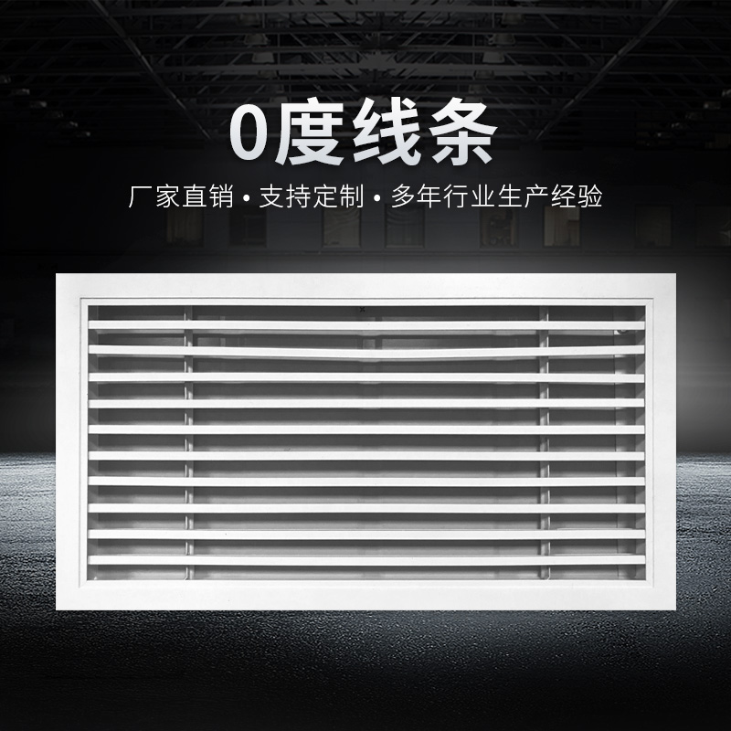 0度线条型百叶